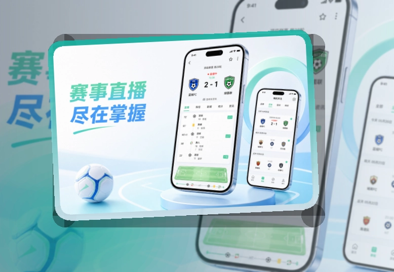 海报式引导 · App安装入口 · 热门比赛更快进入界面展示